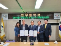 연수2동 주민자치회와 구 자원봉사센터,자원봉사 협약 체결
