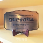 인천참사랑병원, 전국 최초 치유형 두 학급 확대 운영