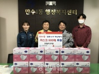 남동경찰서, 만월지구대 코로나19 차단 마스크 500매 기부