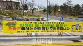 연수경찰서, 스쿨존 안전 활동 강화 위한 비대면 홍보 실시