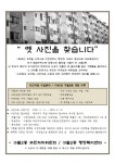 인천 남동구 구월2동, 우리동의 옛 사진을 찾습니다