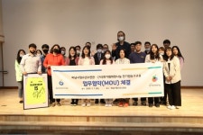 하남시청소년수련관·(사)한기범희망나눔 한기범농구교실 업무협약 체결