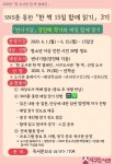 인천 서구도서관, SNS를 통한  한 책 15일 함께 읽기 3기 운영