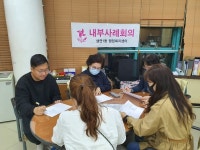 동두천시 생연1동 행정복지센터, 5월 내부사례회의 실시
