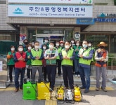미추홀구 주안8동, 코로나19 확진자 확산 대비 합동방역