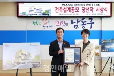 남동구 만수5동 행정복지센터, 신축 설계공모 당선작 시상식