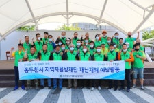 동두천시 지역자율방재단, 우기 대비 배수로 점검 실시