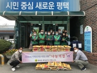 평택시 통복동 새마을지도자회, 어려운 이웃 쌀 나눠주기 행사개최