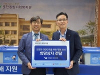 포천종합사회복지관, 코로나 피해지원 희망상자 전달