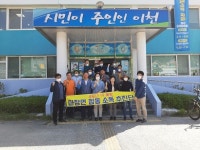 마장면 단체장, 코로나 19 방역 합동 일제소독 실시
