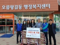 인천서구 오류왕길동, 바르게살기운동위원회 사랑의 쌀 나눠요~