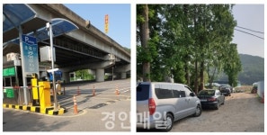 인천 남동구 소래산 노외 공영주차장 요금, 형평성 논란