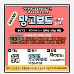 인천북구도서관, 망고보드 디자인 놀이터 온라인 교육 참가자 모집