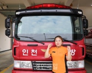 인천공단소방서, 여성 소방공무원 운전원 양성센터 운영