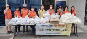 동두천시 생연2동 지역사회보장협의체, 행복을 전달해드립니다