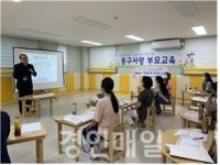인천 동구 건강가정· 다문화가족지원센터 세상의 하나뿐인 그대를 위한 육아TIP 부모교육