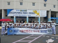 서울컨벤션고등학교 창단 첫해 황금사자기 2연승 돌풍… 내년엔 우승