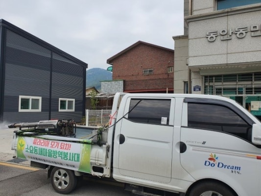 동두천시 소요동 새마을지도자협의회, 하절기 정기방역 실시 | 포토뉴스