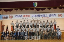 인천 부평공업고등학교 軍 특성화고 발대식 개최