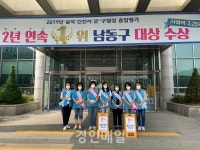 인천 남동구, 공중화장실 불법촬영 근절에 앞장선다.