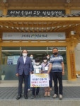 남한산초등학교, 광주시 남한산성면에 이웃돕기 후원품 기탁