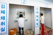 인천 계양구보건소, 코로나19 글로브-월(Glove-Wall) 시스템 도입
