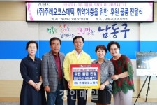 인천 남동구, 코로나19 극복을 위한 따뜻한 기부행렬 이어져