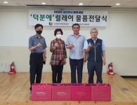 동두천시 세아프라자 상인회, 덕분에 릴레이보건소 격려