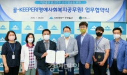 인천 미추홀구, NIB남인천방송과 사회안전망 구축 나선다