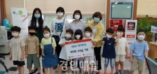 인천 연수구 옥련2동 이튼어린이집, 고사리 손으로 모은 바자회 수익금 전달