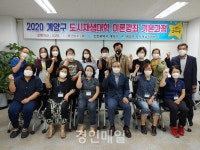인천 계양구, 주민이 주도하는 도시재생 기반 마련