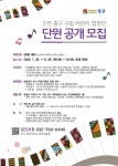 인천 중구, 하반기 구립어린이합창단 단원 공개모집