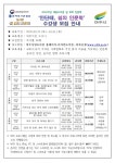 여주시 세종도서관,『 길 위의 인문학 』온라인 개강