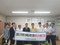나노캠텍 주식회사, 코로나19 극복을 위한 희망 마스크 3만장 기탁