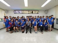 남동구 서창2동, 홀몸노인 통합돌봄 서비스 본격 시작