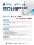 인천광역시보조기기센터, 중증장애인을 위한 석션칫솔 지원 사업 실시