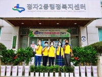 수원시 정자2동, 홀몸노인과 경로당에 반려식물 전달