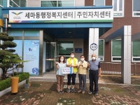 오산시, 세마동지역사회보장협의체-(주)씨에스코리아 무료소독방역지원으로 민․관협력 강화