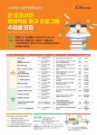 인천 부평구평생학습관, 온·오프라인 평생교육 수강생 모집