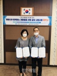 미추홀구 관교동, 아파트와 재활용품 선별· 공유사업  업무협약 체결