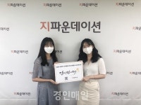 더이앤엠-지파운데이션, 저소득층 아동청소년 위한 손세정제 기부 행렬 동참