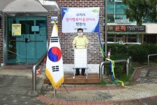 안승남 구리시장, 경기행복마을관리소 1호 개소