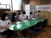 보산동 행정복지센터 사례관리 회의를 통한 서비스 연계 논의