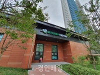 인천 연수구, 국공립마리나베이어린이집 개원