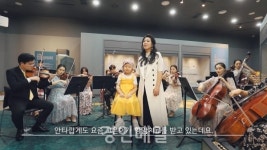 인천 계양구, 코로나19 극복 온라인 희망콘서트 공개