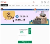 안양시, 중소기업 우수제품 온라인 매출 성장 지원