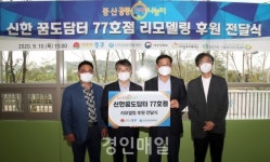 인천 중구, 신한금융희망재단과 중산 공동육아나눔터 개소