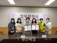 미추홀구 숭의종합사회복지관, 재가노인지원 업무협약 체결