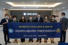 (재)동암의학연구소 서울헬스케어허브 종합건강검진센터와 업무협약(MOU)체결