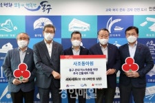 사조동아원㈜, 동구에 후원물품 전달